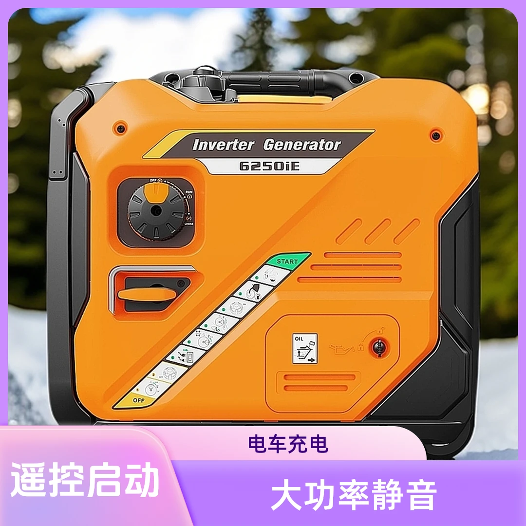 峰值7.5KW大功率220V发电机家用静音变频遥控启动