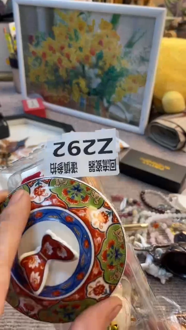 瓷片幸***彭老崔杂货铺默认微瑕