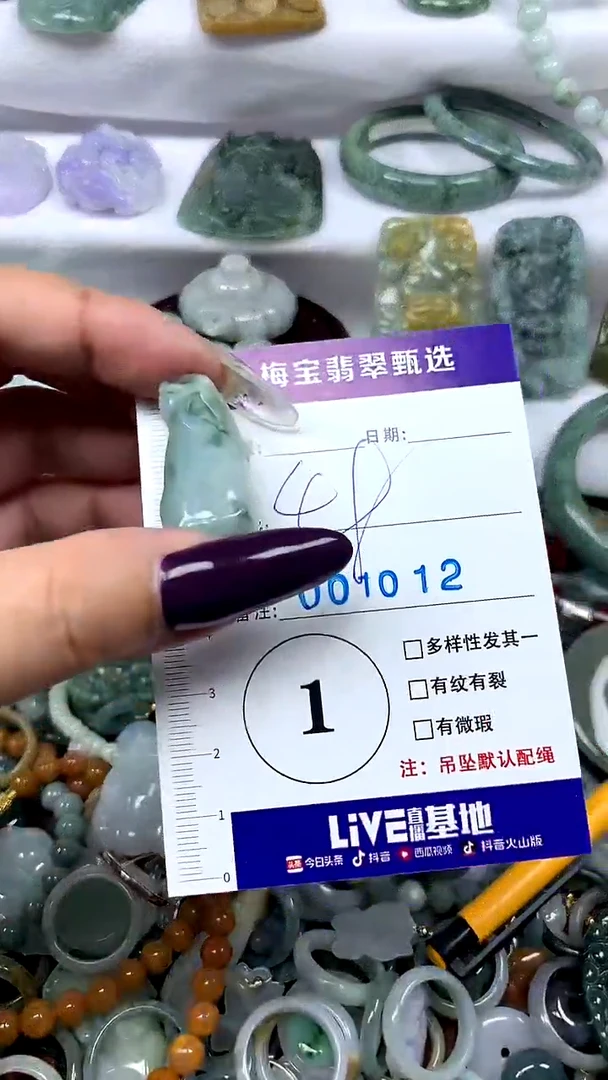 吊坠(不含链)未镶嵌翡翠1