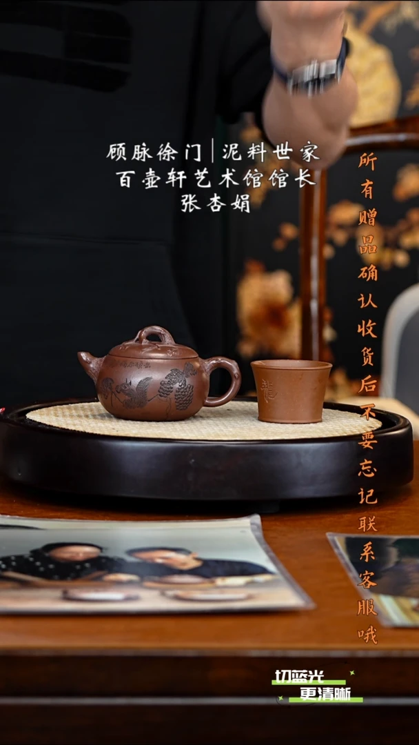 宜兴紫砂 ZXJ 龙潭紫泥 玉珠