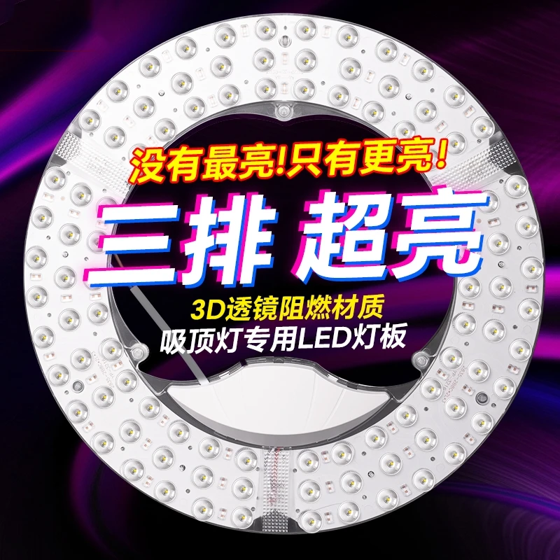 国际电工72w瓦led吸顶灯芯替换磁吸灯盘圆形光源模组节能灯泡家用
