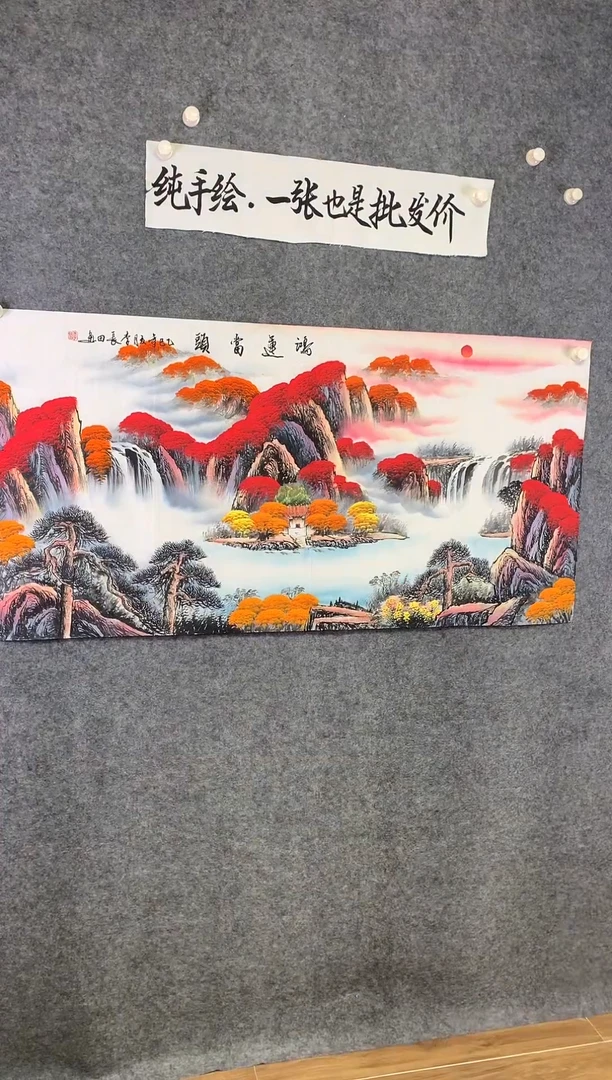 横款鸿运当头尺寸136*68
