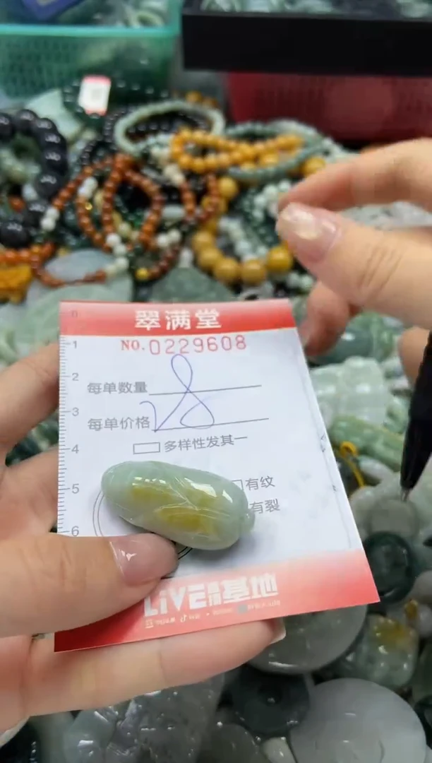 颈饰未镶嵌翡翠闪购0229608