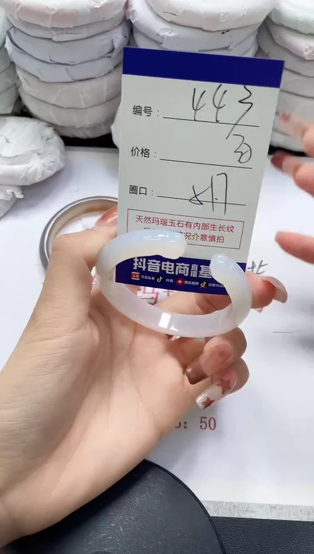 未镶嵌手镯玛瑙/玉髓443