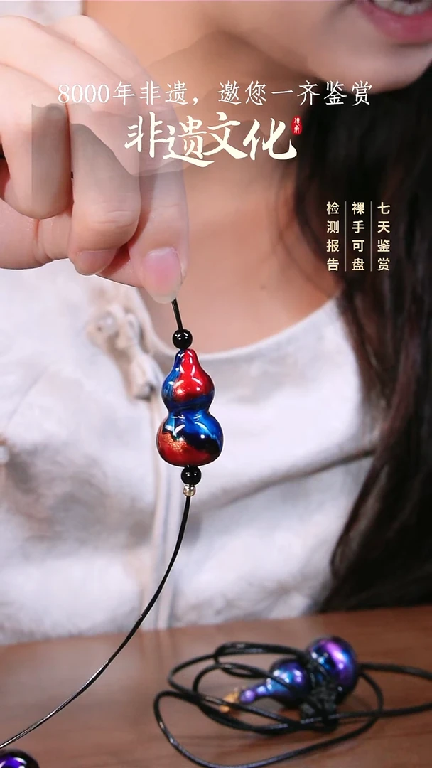 119彩云砂葫芦项链-混元