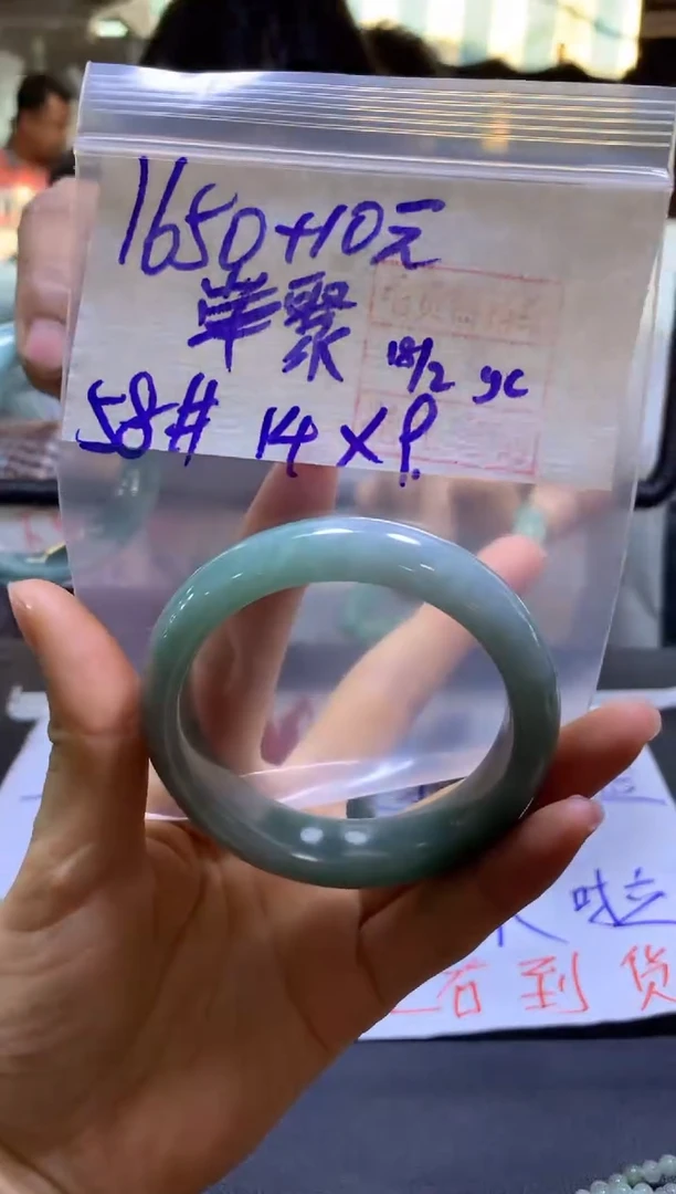【闪购商品】定制翡翠未镶嵌萍聚+手镯58#1650元毛货需精细抛光