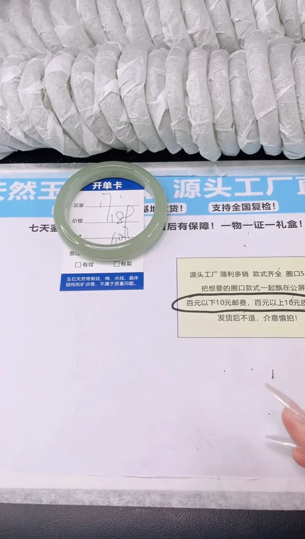 未镶嵌手镯石英质玉v17---60.3