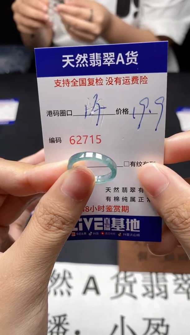 未镶嵌戒指翡翠天然A货翡翠2715