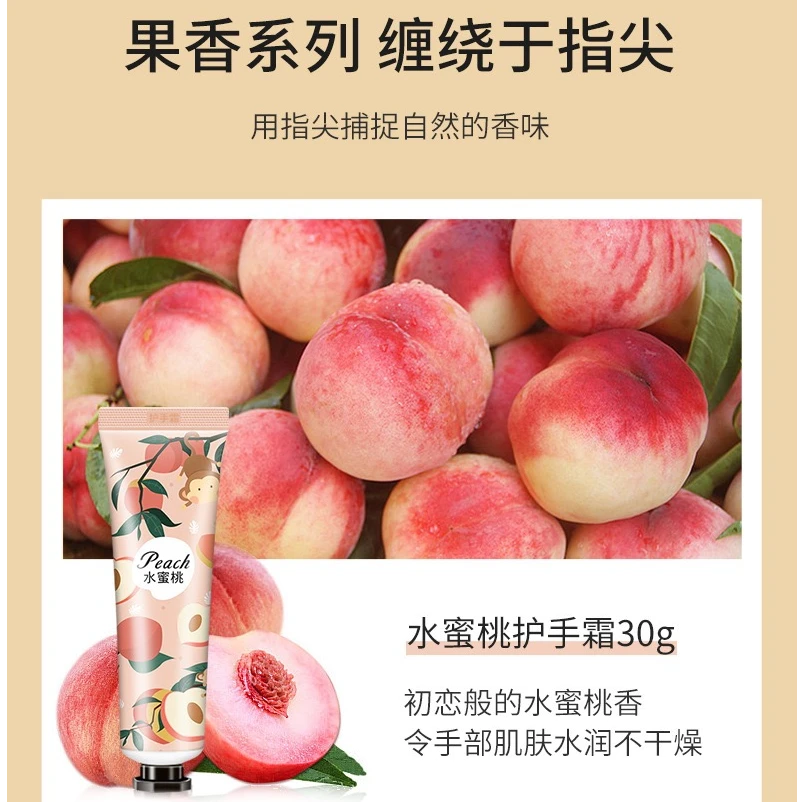 水蜜桃护手霜滋润保湿补水嫩肤