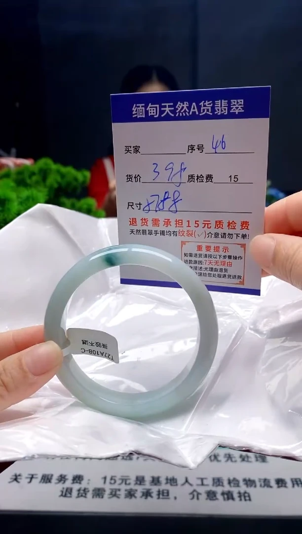 未镶嵌手镯翡翠46缅甸天然A货翡翠需包容瑕疵，介意慎拍