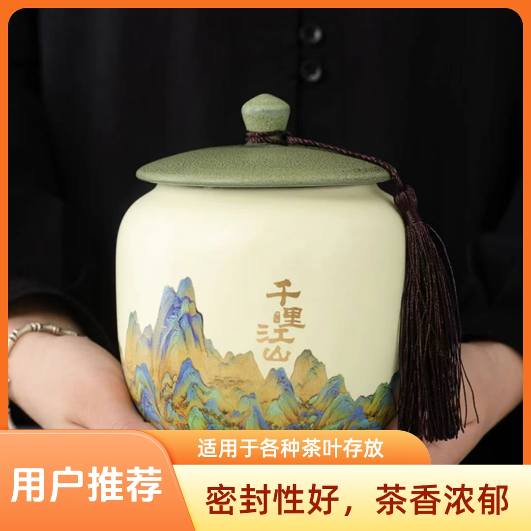 茶叶罐-千里江山青绿瓶3497特惠（每人只限一件）