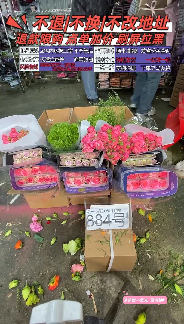 884号♥含20%耗损发一箱
