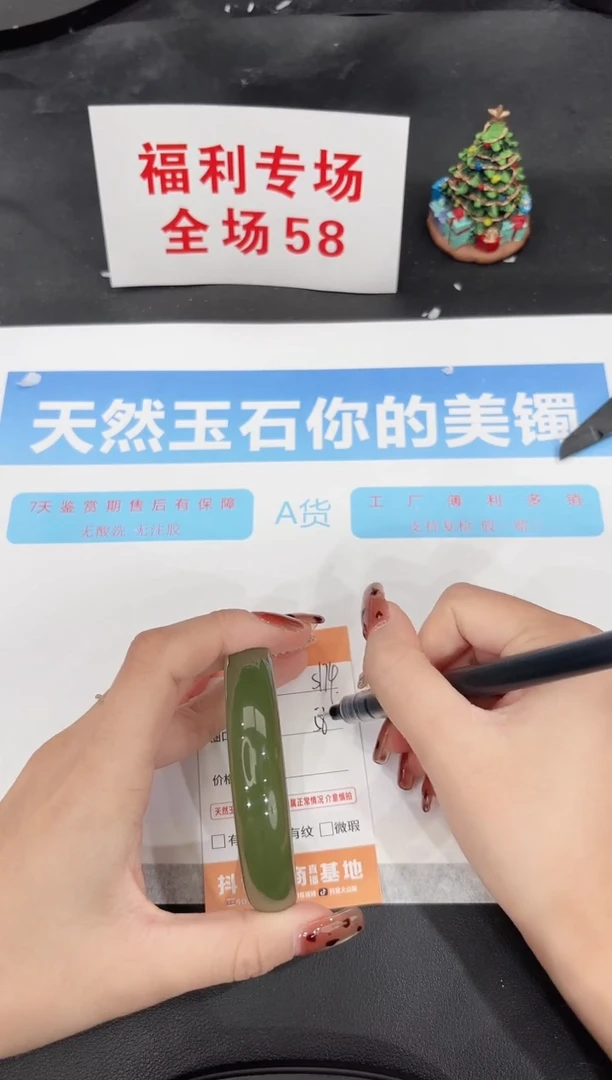 未镶嵌手镯石英质玉s174-58.6