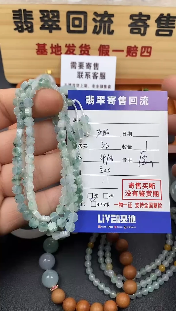 【闪购商品】翡翠手串未镶嵌30002417