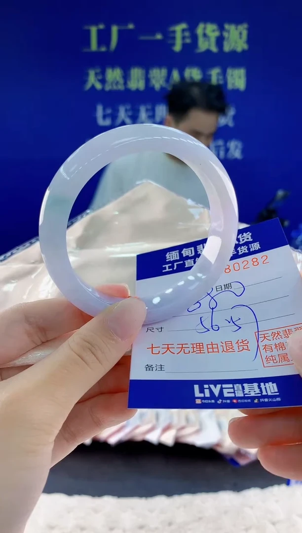 未镶嵌手镯翡翠82