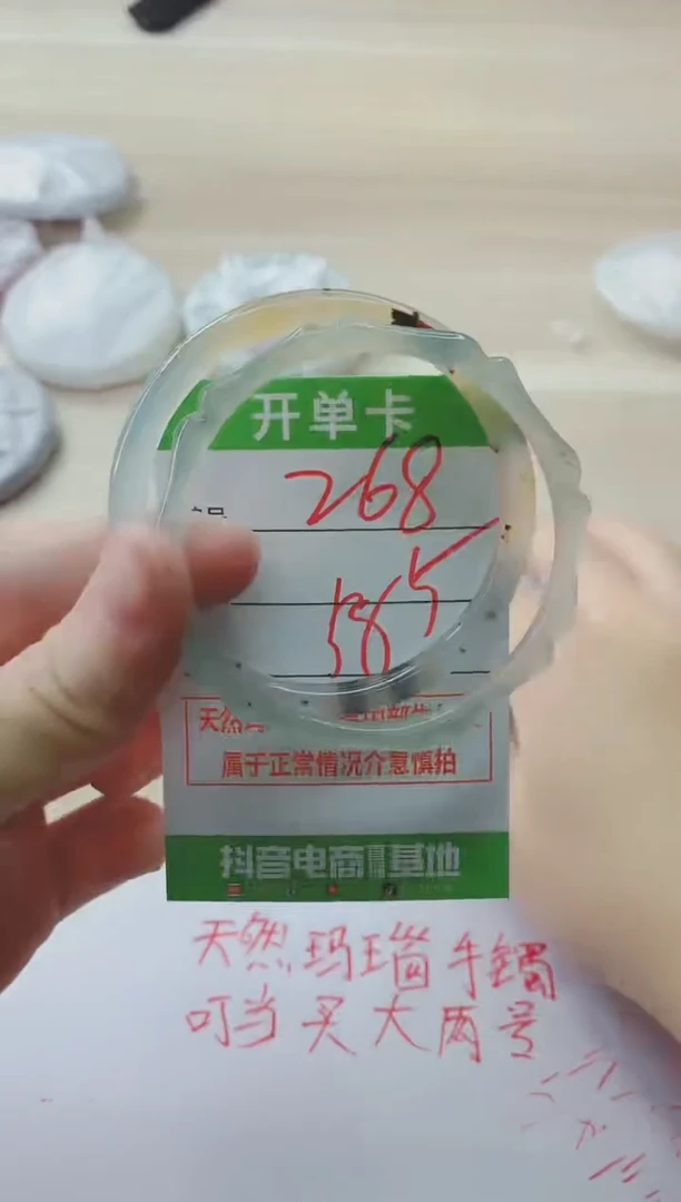 玛瑙/玉髓手镯未镶嵌268