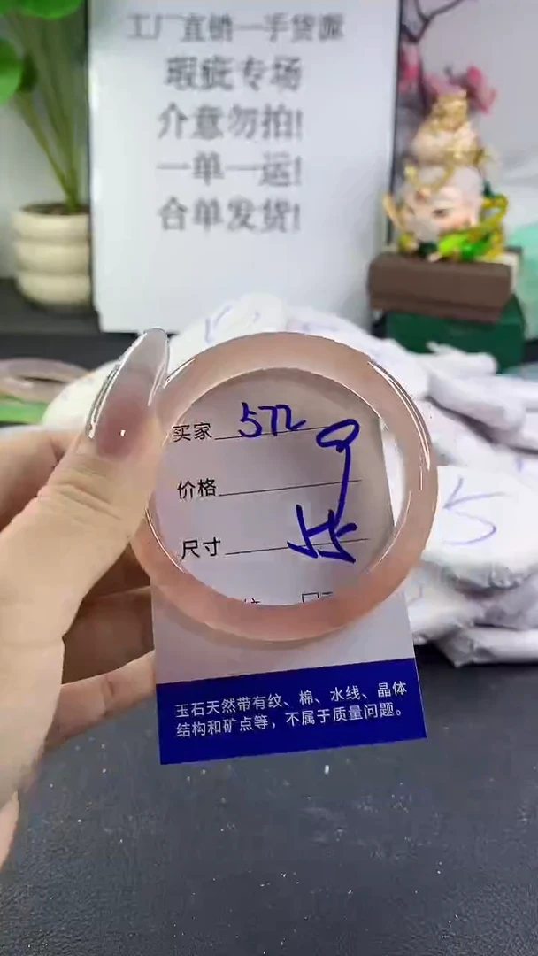 手镯玛瑙/玉髓未镶嵌572