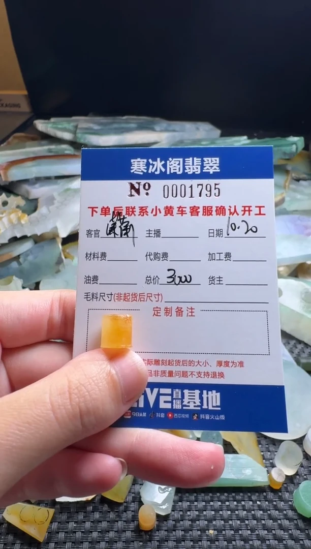 未镶嵌定制翡翠潇*天然A货翡翠1795