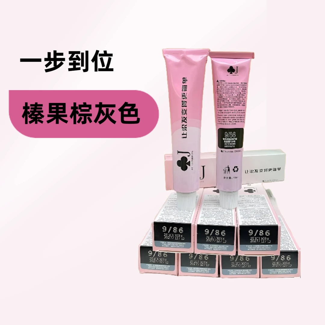 梅花J发廊专用染发膏9/86一步到位榛果棕灰色