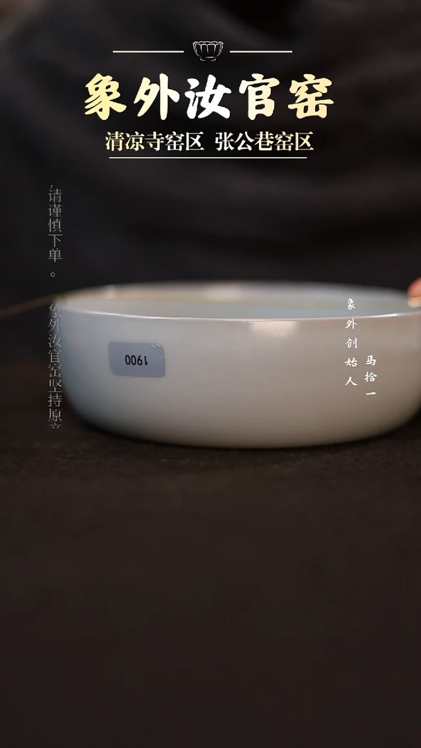 摆件1900微瑕月白深腹洗