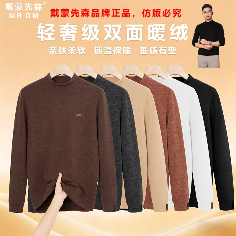 戴蒙先森2025秋冬季新款半高领双面长袖德卡绒T恤男士打底衫上衣