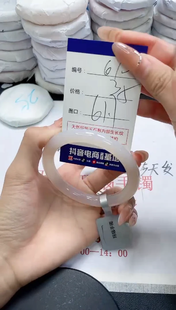 未镶嵌手镯玛瑙/玉髓610