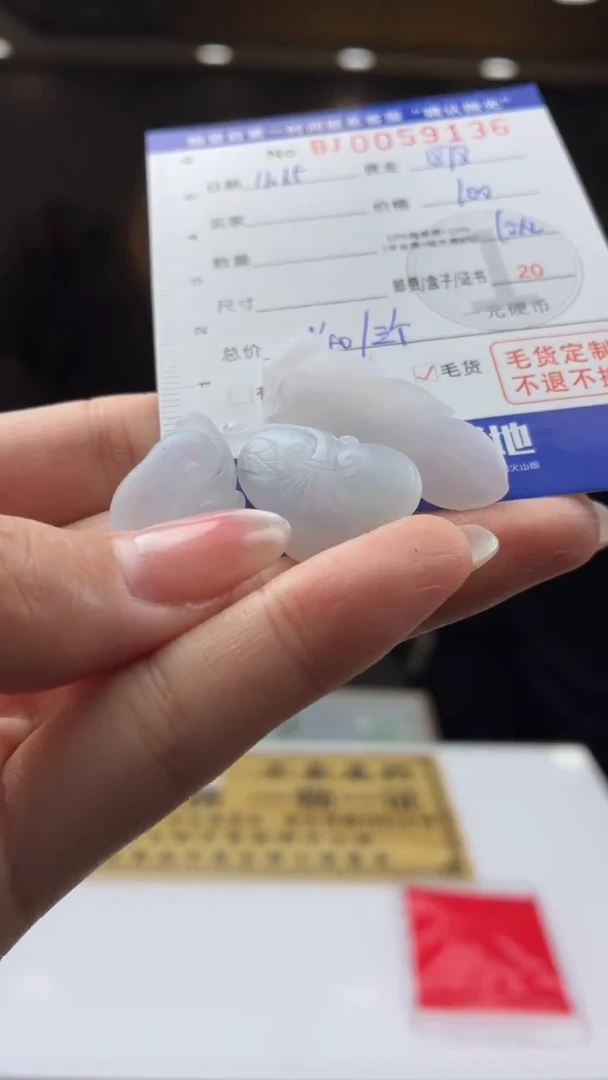 未镶嵌定制翡翠J****MBJ0059136拍一发三