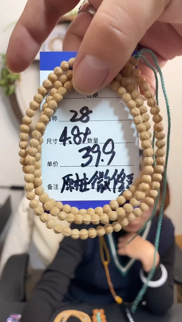 手串柏香籽/百香籽28原桩微修金豆