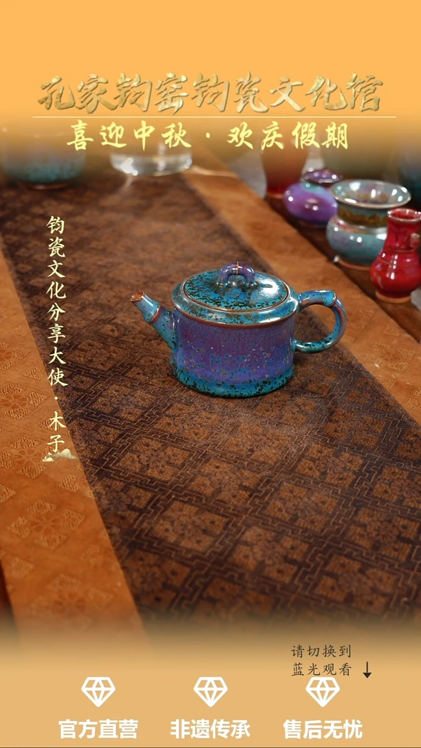孔家钧窑钧瓷欣赏-小竹节壶