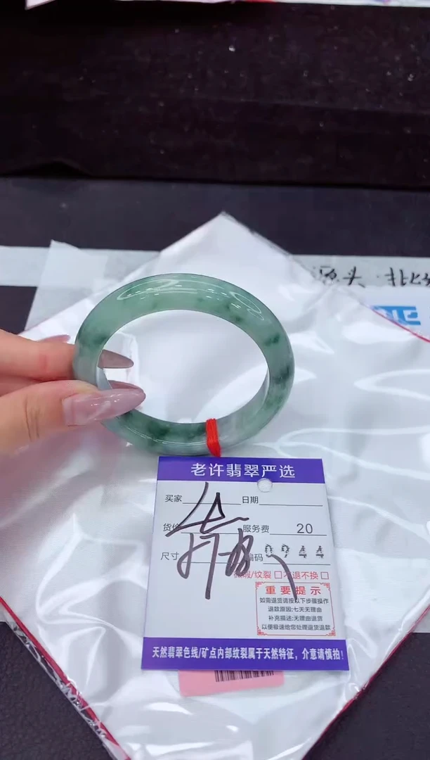 未镶嵌手镯翡翠1