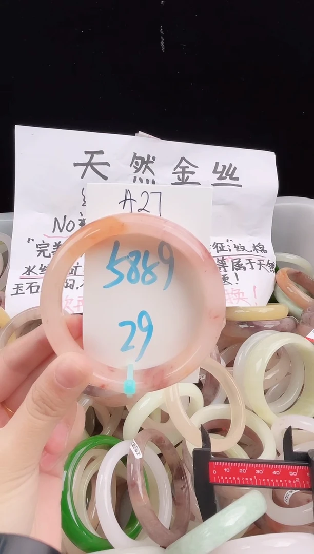 未镶嵌手镯石英质玉A27