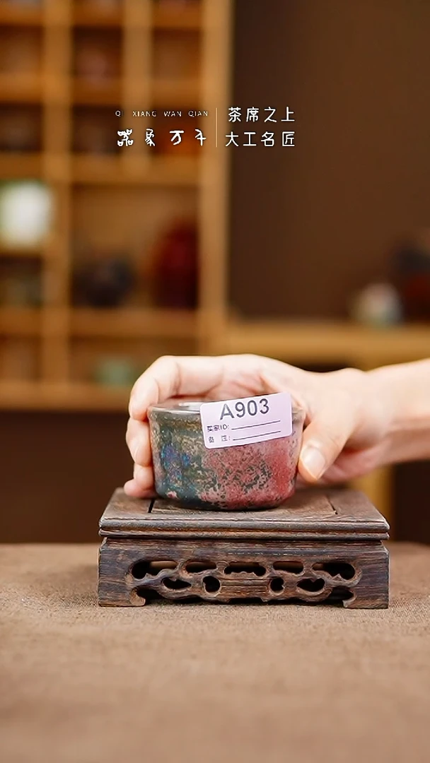 「器象万千」手作美器 叶A903