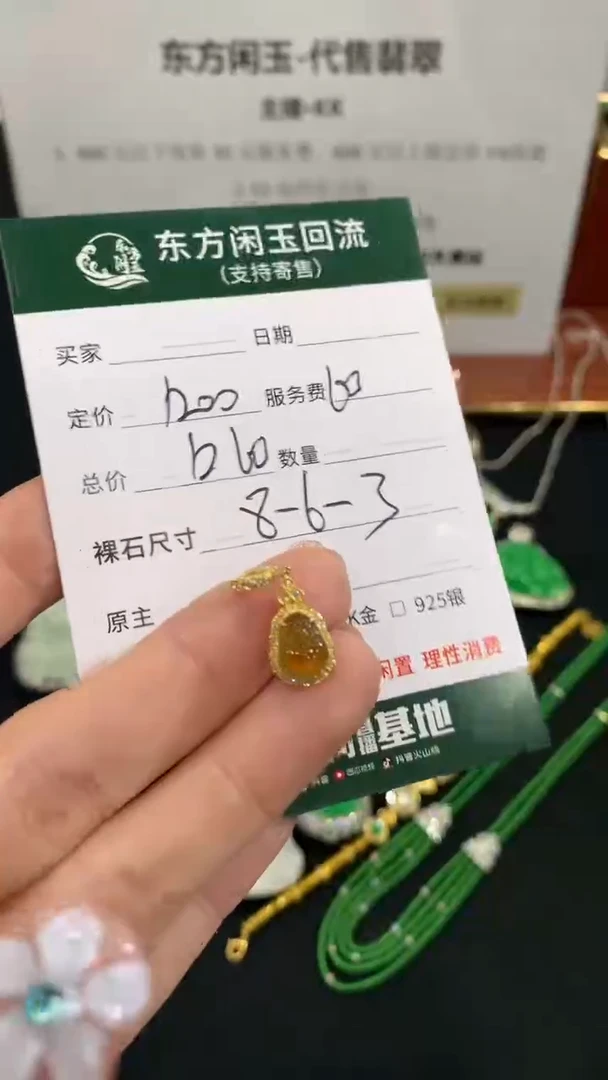 吊坠(不含链)18K金镶嵌翡翠葫芦不退换