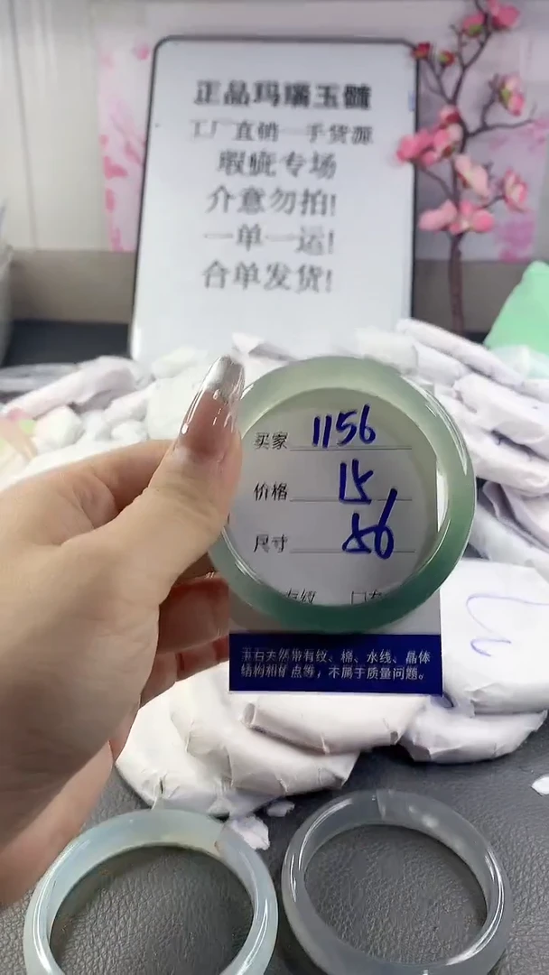 玛瑙/玉髓手镯未镶嵌1156