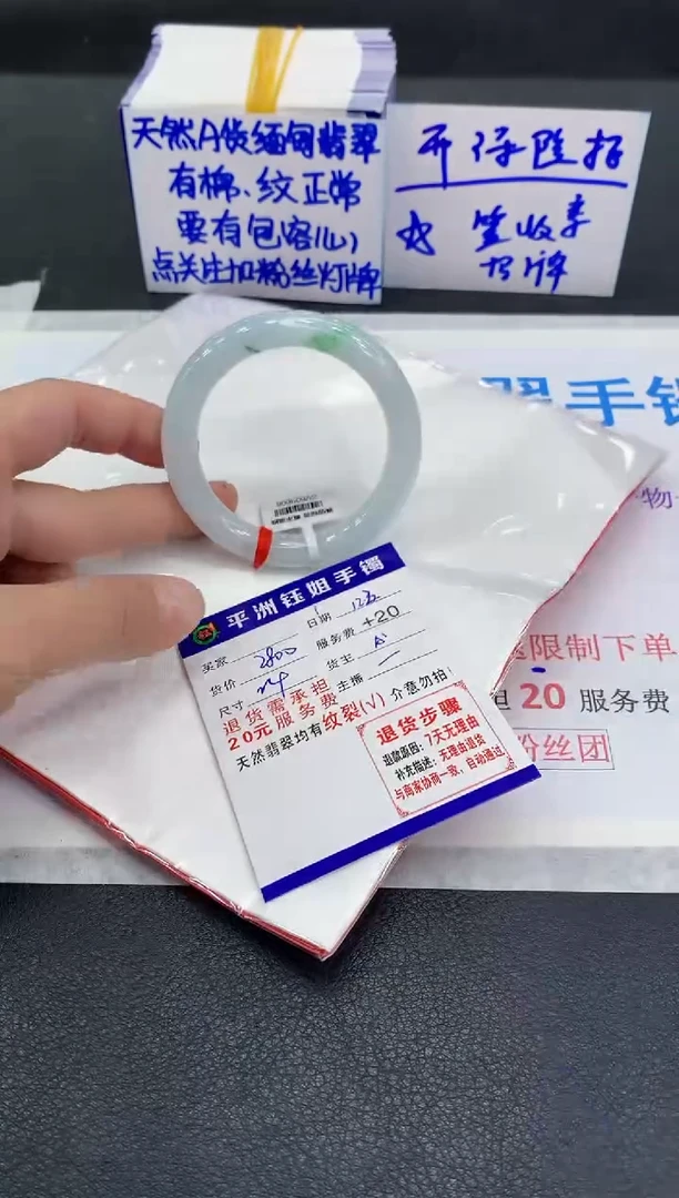 未镶嵌手镯翡翠1