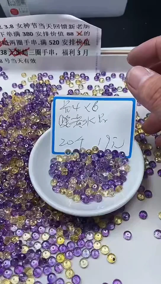 【闪购商品】水晶散珠未镶嵌L432紫黄水晶4*6mm20个19元