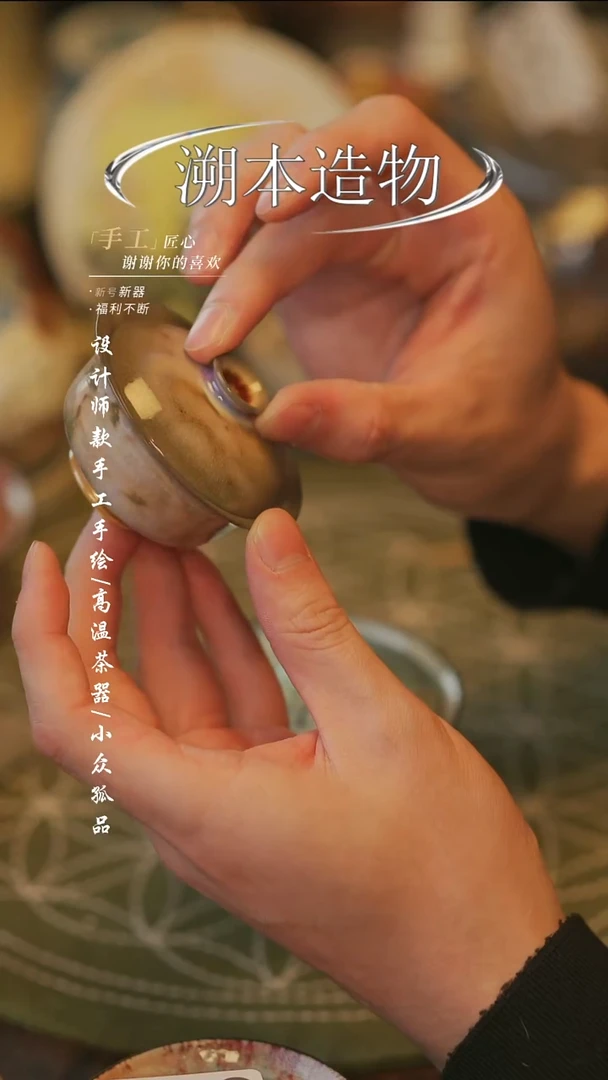 【溯本造物】瓷片*** 861