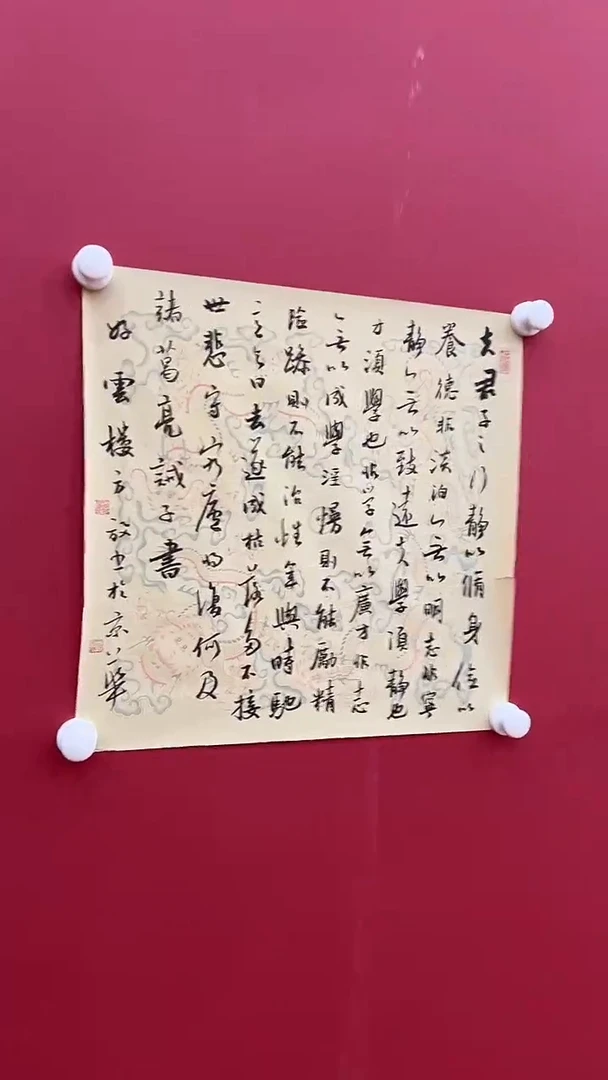 书法方F-2P-夫君子