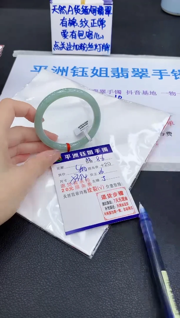 翡翠手镯未镶嵌1