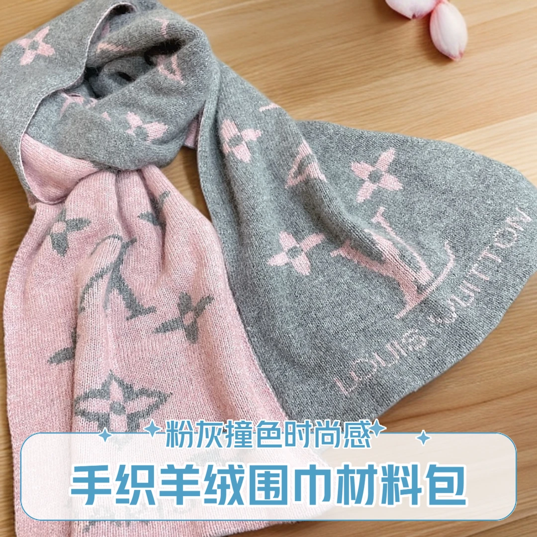 高品质羊绒线手织双面提花围巾毛线手工diy材料包自织送图纸教程