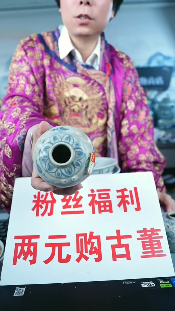 金北京天和珍宝文物商店宠粉直播间