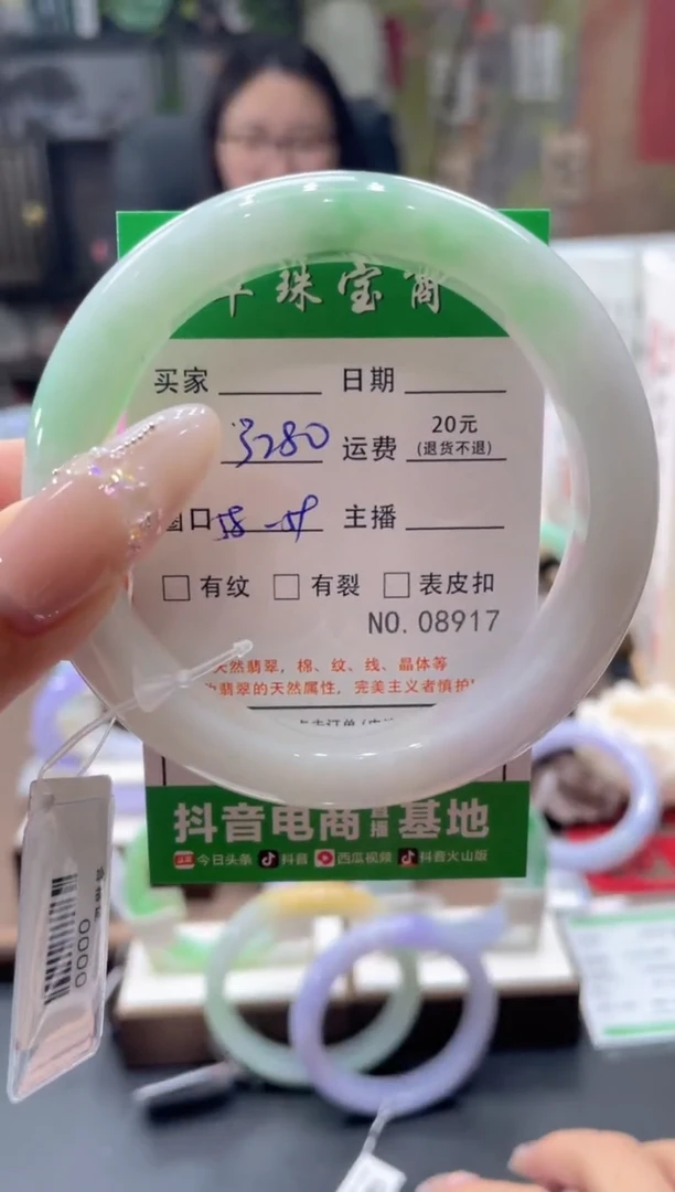 翡翠手镯未镶嵌08917*****