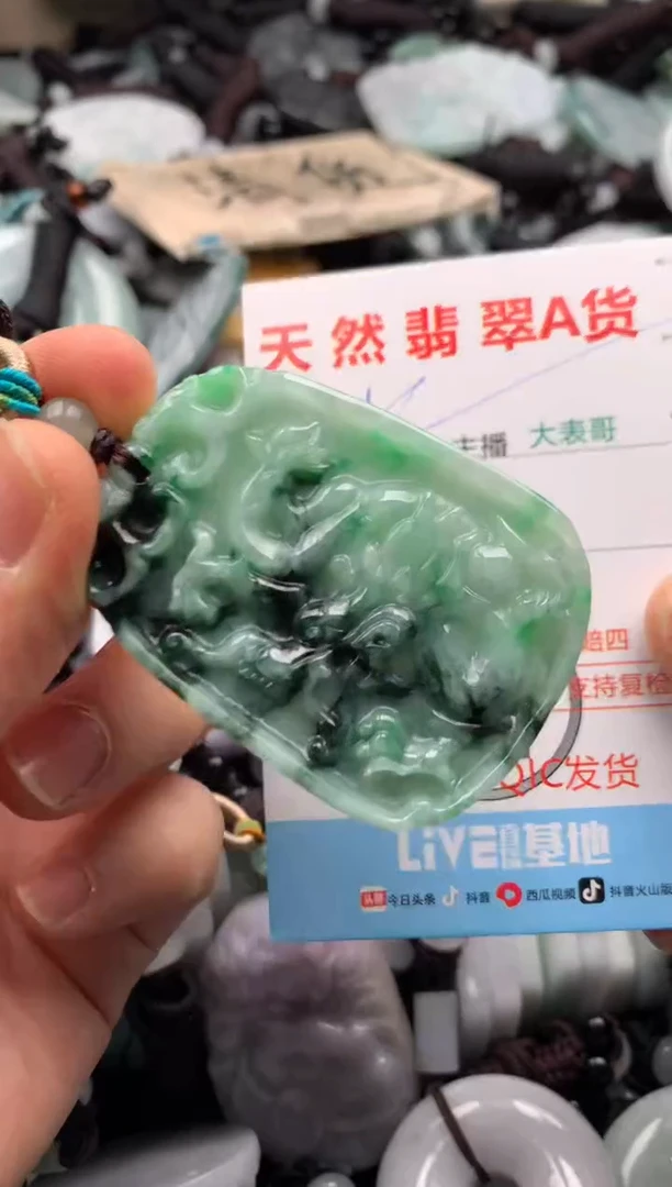 【闪购商品】翡翠吊坠(不含链)未镶嵌1