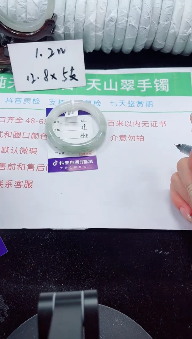 未镶嵌手镯石英质玉121-53/54
