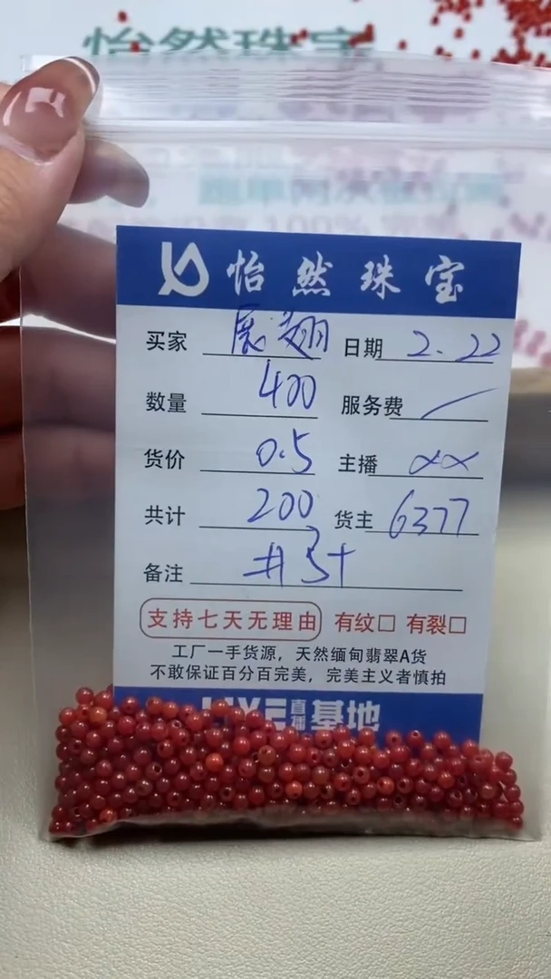 【闪购商品】翡翠手串未镶嵌卡3+（400/0.5）