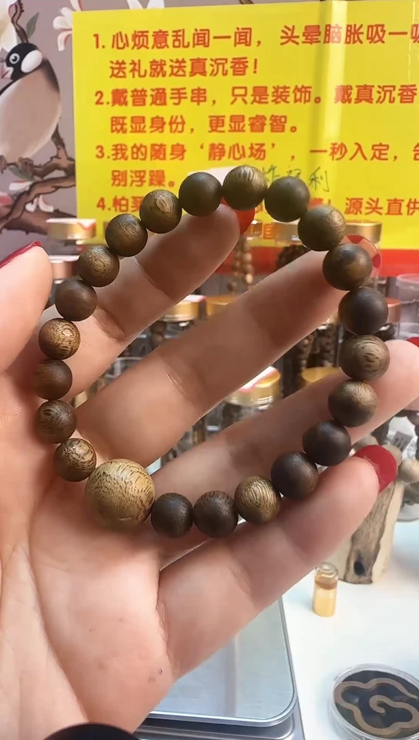 沉香卡8女生16手围必备款多样性发一