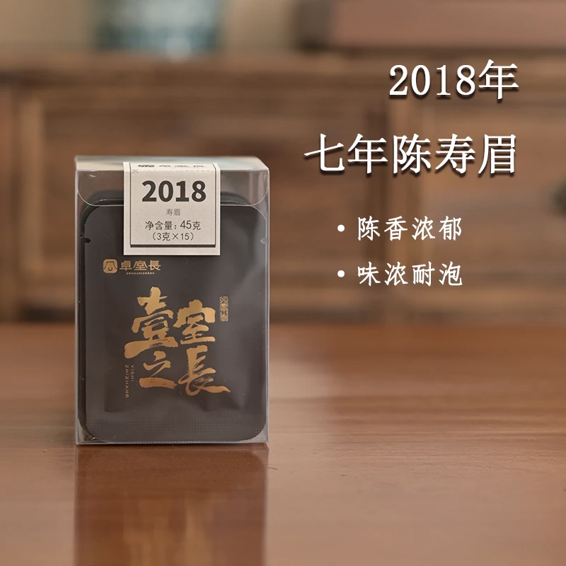 【一室之长饼干茶】2018年七年陈寿眉 陈香浓郁,甘醇怡人