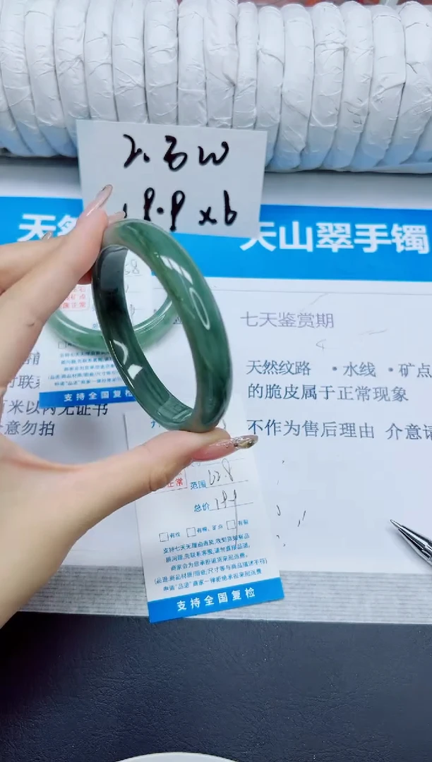 石英质玉手镯未镶嵌259/62.8