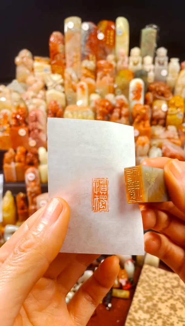 【闪购商品】巴林石印石手工篆刻《慎独》