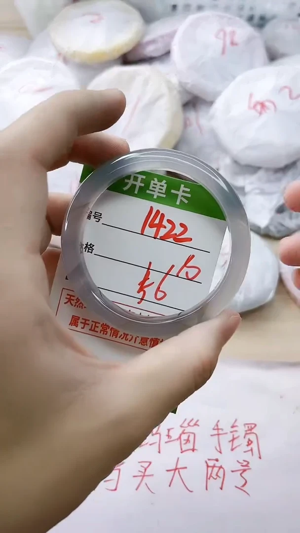 玛瑙/玉髓手镯未镶嵌1422